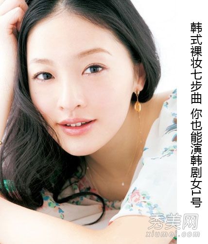 插图韩国裸妆教程底妆眼部化妆只需7个步骤