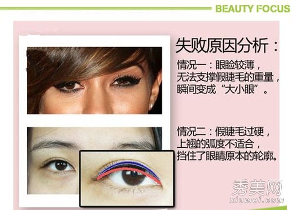 如何粘贴假睫毛？佩戴时不能改变眼睛的大小