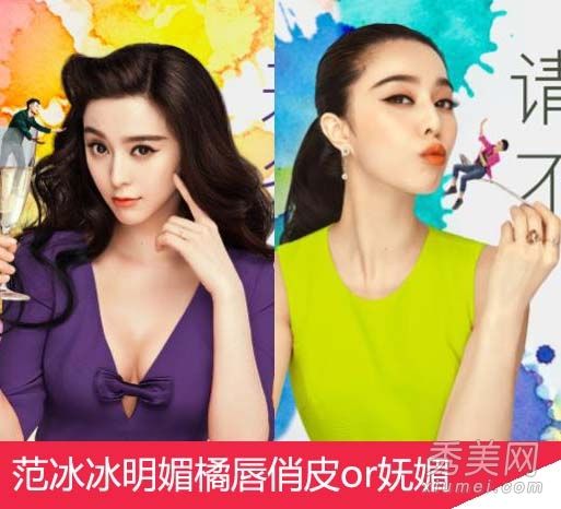 “惊喜之夜”范冰冰浓眉猫眼不断