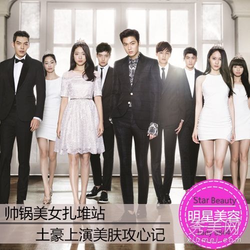 “接班人”富二代帅哥美女护肤秘诀