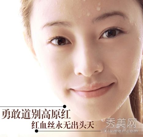 秋冬血红血丝护肤