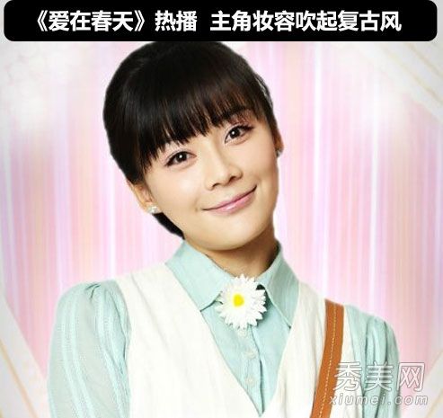 《春恋》火腿袁珊珊复古化妆欣赏