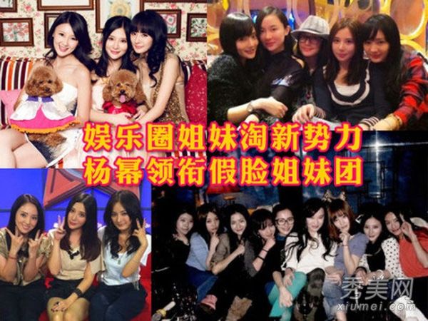 假面姐妹露出真面目