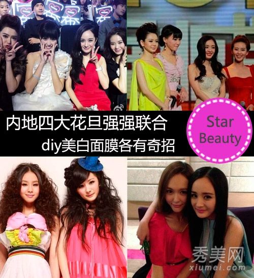 阳刘觅唐诗诗燕大陆4华丹美白方法