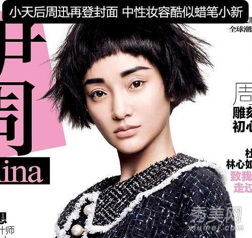 周迅中性的妆容是浓浓的黑色，浓眉如蜡笔