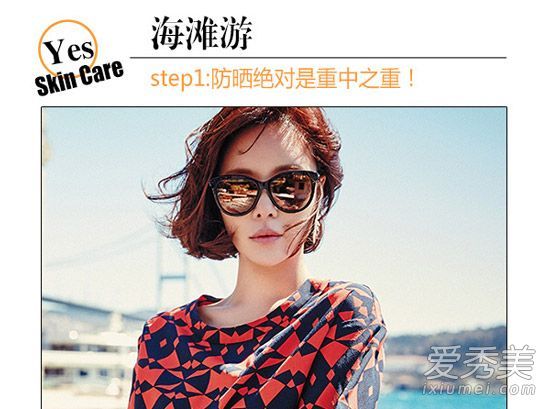 旅行不会改变。抱歉。你准备好五一护肤之旅了吗？