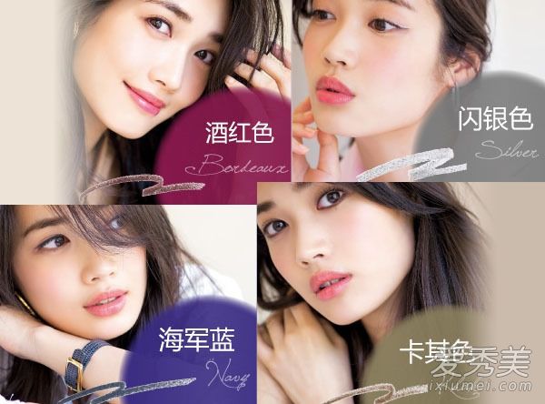 2015年夏季眼部化妆4色眼线化妆师