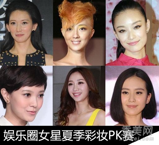 六月星妆PK林志玲桂纶镁最灿烂