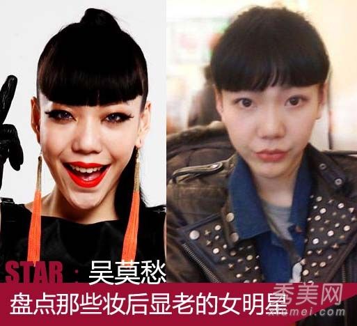 明星化妆前后:化妆后的苏烟·梦梅成为年轻女性