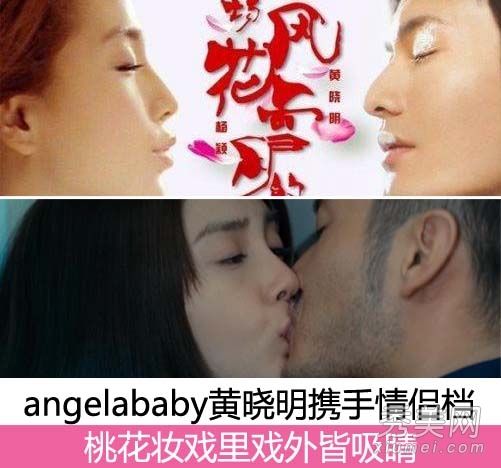 评黄晓明婴儿接吻剧《桃花妆外》