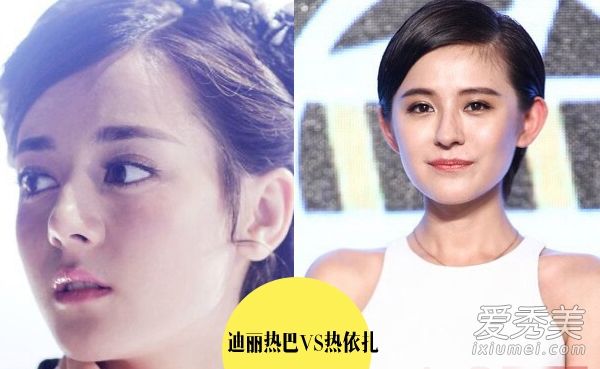 最新明星对抗热依扎VS迪丽热巴