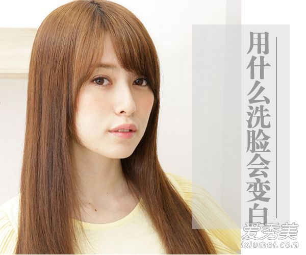 增加知识！用什么洗脸可以美白