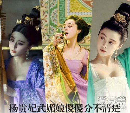 范冰冰从杨贵妃的《武媚娘》看化妆