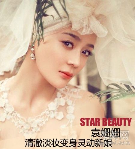 网友联盟“黑色”袁姗姗素雅新娘彩妆照片