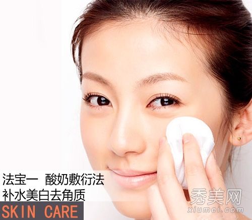 DIY眼罩:酸奶美白+苹果眼袋消除