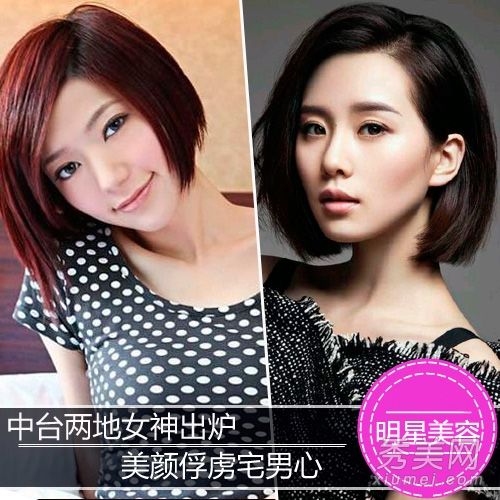 刘师师PK郭雪芙御宅女护肤经验