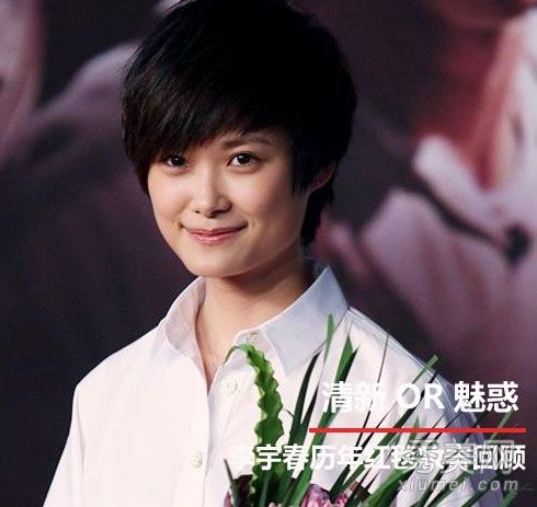 李宇春成为女神