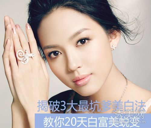 果酸美白+珍珠粉是三种最有效的美白方法。