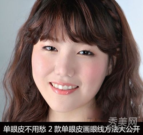 斜睨单眼皮mm的两种眼线方法(图)