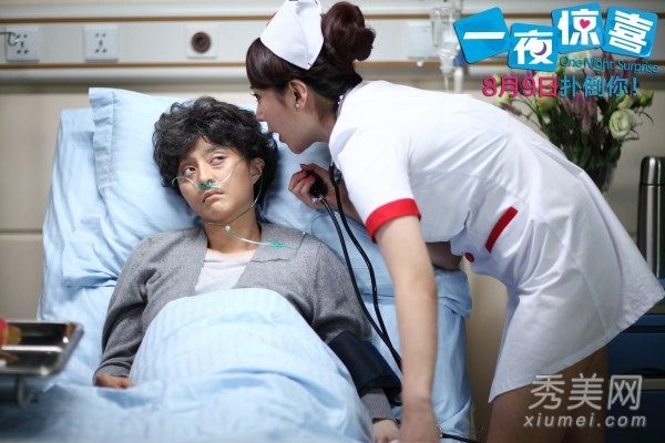 《惊喜之夜》PK范冰冰老年化妆性感护士