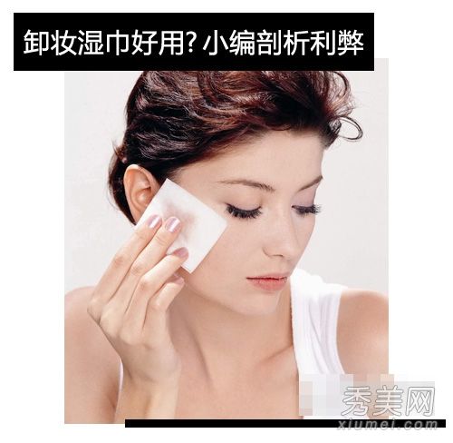 懒惰的人必须有干燥的卸妆湿巾。敏感的皮肤应该小心使用。