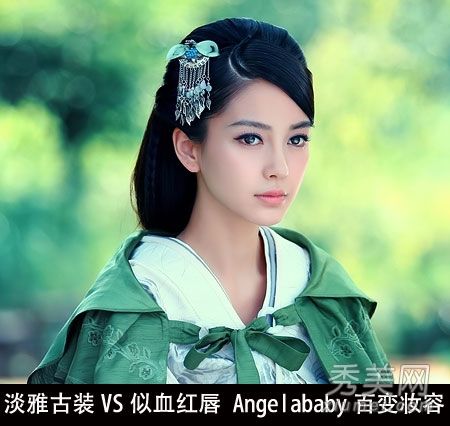 宝宝古装风格暴露优雅古装PK红唇潮妆