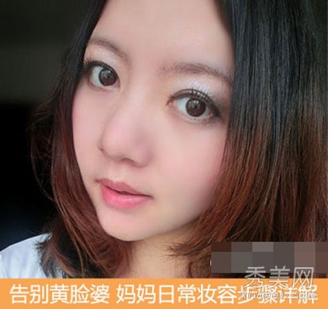 如何处理暗黄色的脸？教你化淡妆来改善肤色