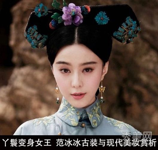 “画框女人”范冰冰古装优雅女王