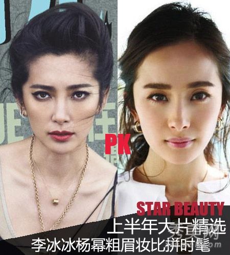 女演员的浓眉妆PK杨蜜的浓眉变成蜡笔小新