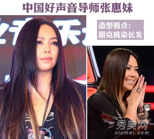 好声音VS快速男美女评委化妆发型主键