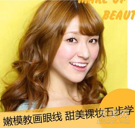 推荐夏季清新裸妆眼线腮红5步教程