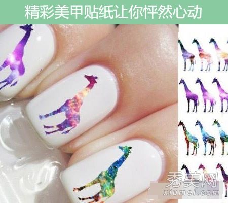 最新的美甲贴纸首先突出图案