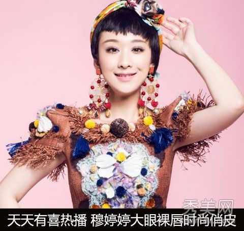 “快乐每一天”莫妮卡戏剧外的时尚化妆调查