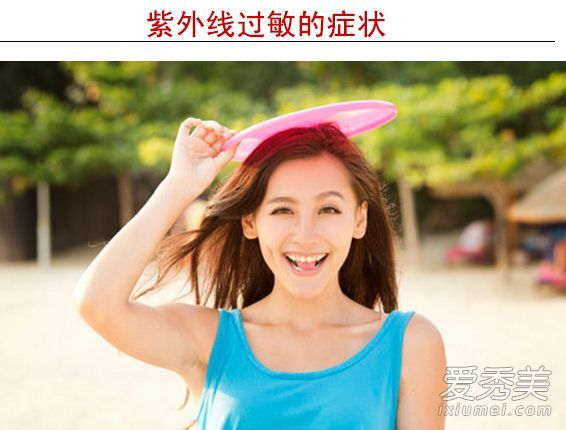 春天出门时如何防止紫外线过敏晒伤？