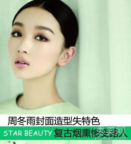 周东宇的《气田不足,烟与妆》像路人一样拍大片