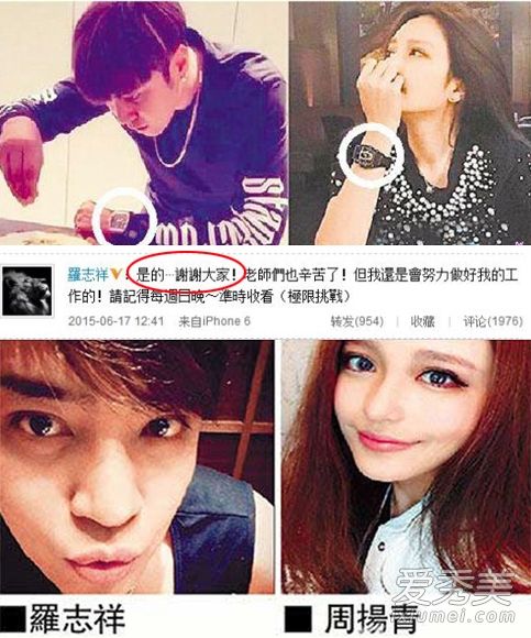 罗志祥承认爱!整形手术前女友周扬青有多丑?