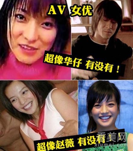 日本影音演员与大牌明星面对面