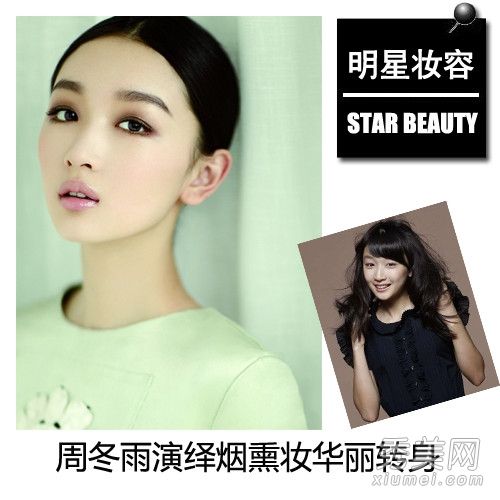 周东宇的少女们长大了,烟妆变得精彩