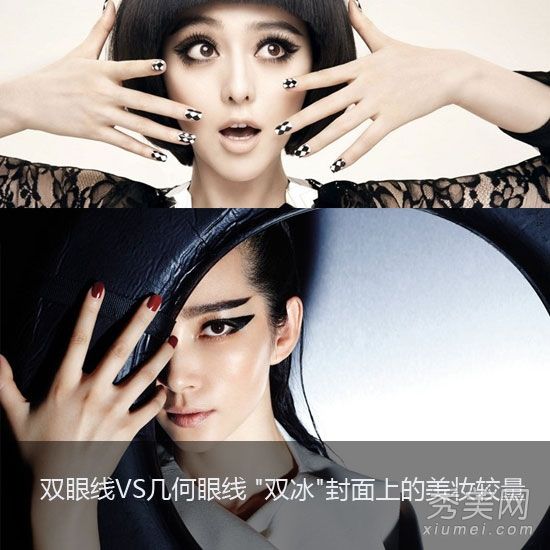 叶凡PK李冰冰咄咄逼人的女王新画眼线