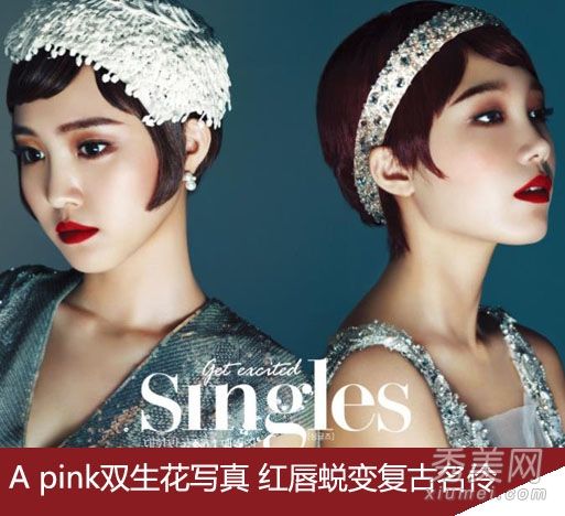 《贞恩集》中的粉红儿子娜恩展示了红唇化妆的潮流；淡妆