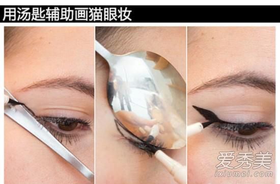 快速眼线:3个猫眼化妆辅助工具