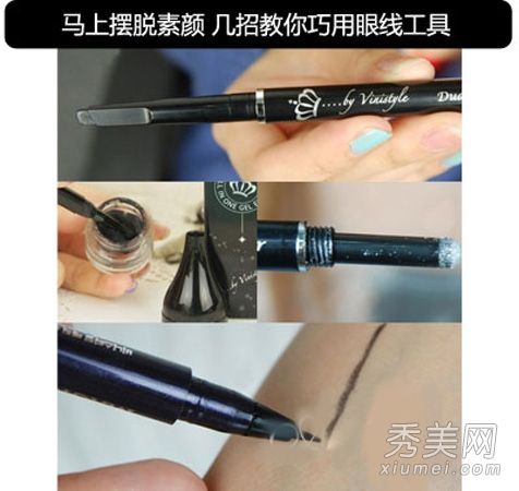 如何画眼线？眼线液。眼线的绘制方法
