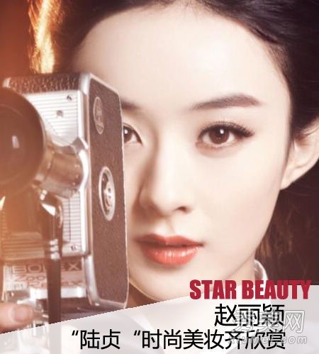 赵挑战中性妆、烟熏妆、红唇变绅士