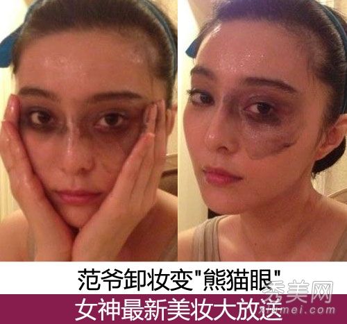 范卸妆液只爱黑色眼线+金棕色眼影