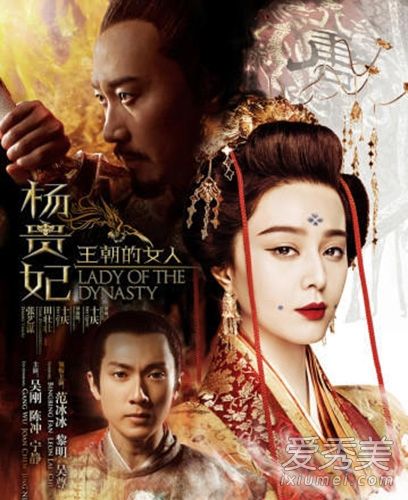 范冰冰演“杨贵妃”八年