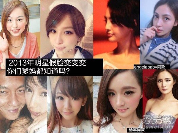 “假脸”女演员揭秘王心凌·姚迪整容宝贝