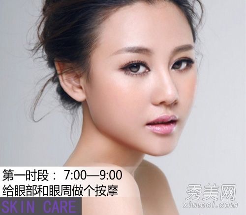 彻底消除黑眼圈的护眼秘方，持续7个周期