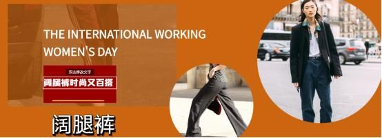 阔腿裤时尚又百搭，时尚达人都在偷偷穿，你拥有这种裤子了吗