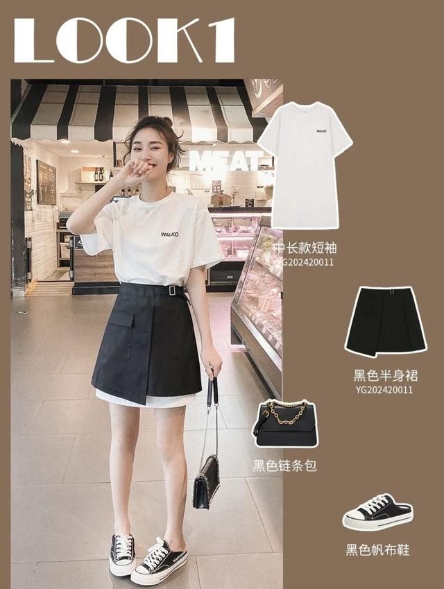 不知道穿什么?这36套夏季穿搭,照着穿准没有错