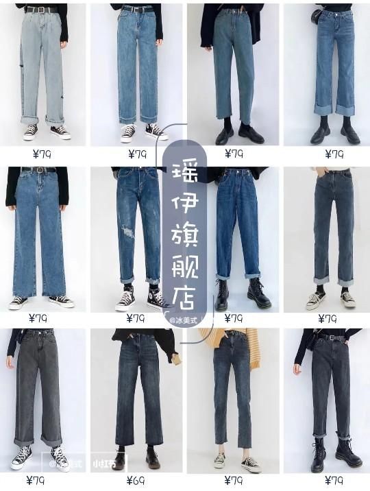 牛仔裤大全，过年显瘦显高的必备好